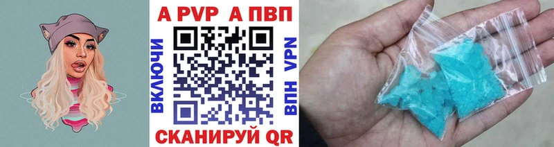 Альфа ПВП VHQ  Шелехов 