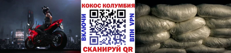 Cocaine VHQ  сайты даркнета телеграм  Шелехов 