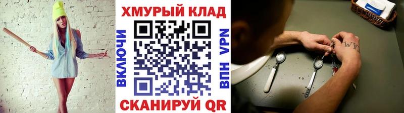 Героин гречка  наркошоп  Шелехов 
