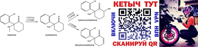 Кетамин ketamine сколько стоит Шелехов