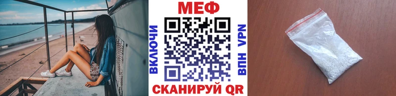 МЕФ мука  купить  сайты  Шелехов 